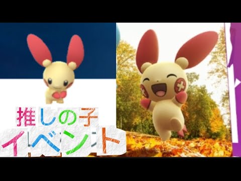 推しのプラスル　イベント#pokemongo #ポケモンgo #ポケgo