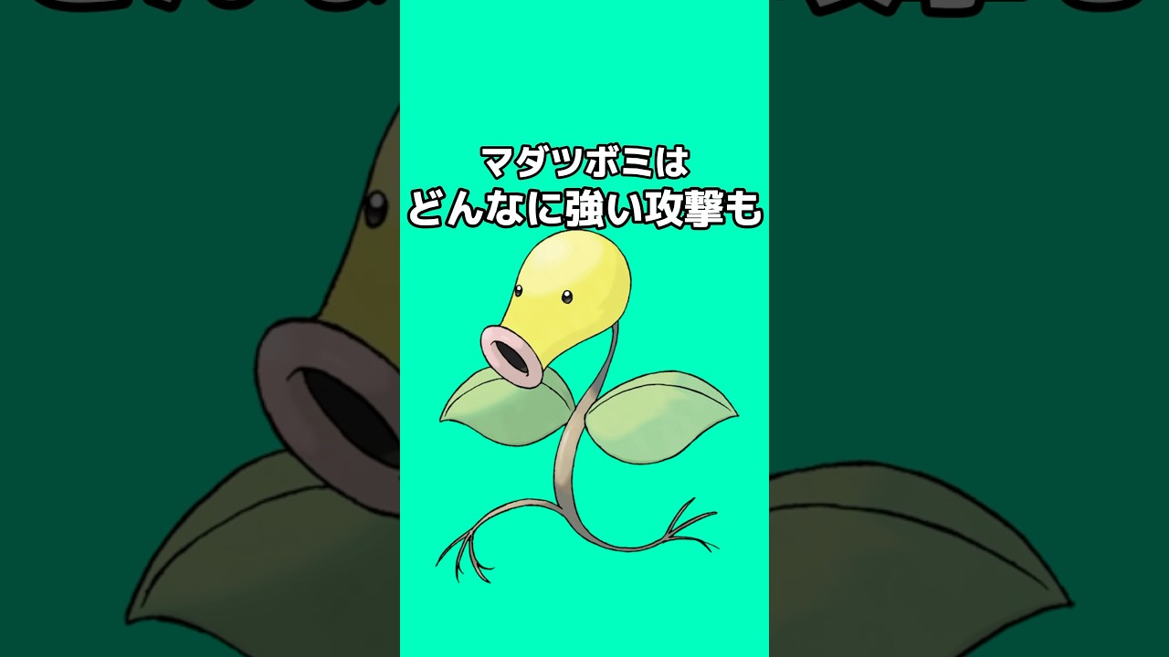 ポケモンの雑学3選Part158 #なぞはな #ポケモン #ポケモンカード #ポケモンオリジナルアニメ #ポケモンゲーム実況 #shorts #ガーディ #ヨノワール #マダツボミ #パルキア