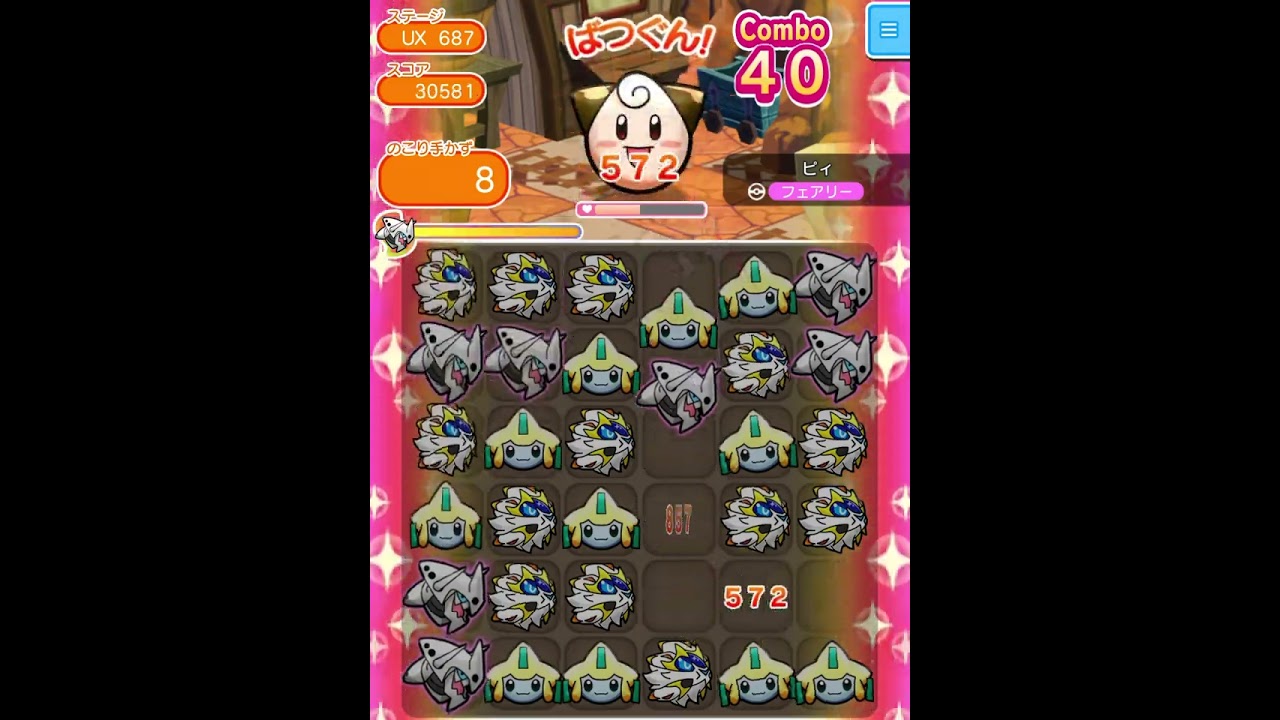 メインステージUX687(今からポケとるスマホ版♯4354)