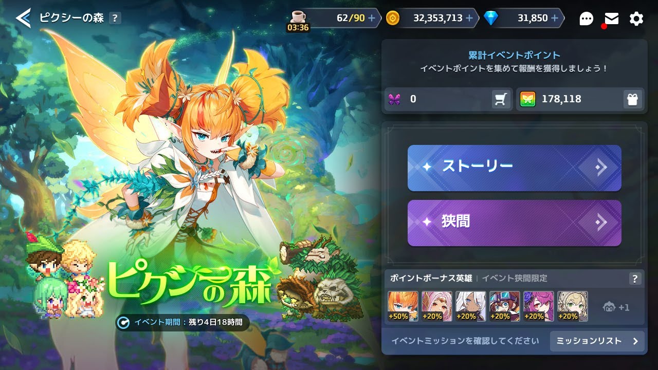 【ガデテル】 ガーディアンテイルズ ワールド19「ピクシーの森」 19-6から