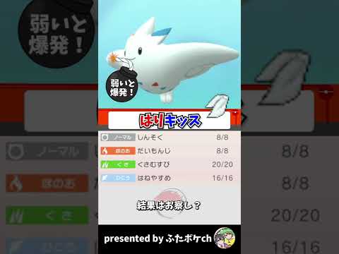 過去の遺物とは言わせない！はりキッスが現代で大暴れ…？