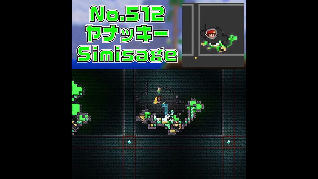 [テラリア]No.512 ヤナッキー Simisage #gaming #pokemon #shorts