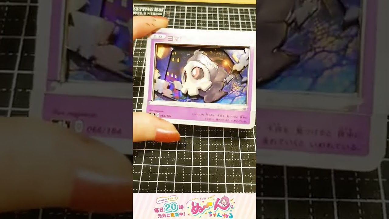 【シャドーボックス】4枚で作るヨマワル ハッピーハロウィン🎃【#shorts 】【ポケカ】