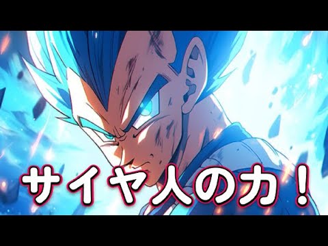 『ドラゴンボール』フリーザが恐れたサイヤ人の力！