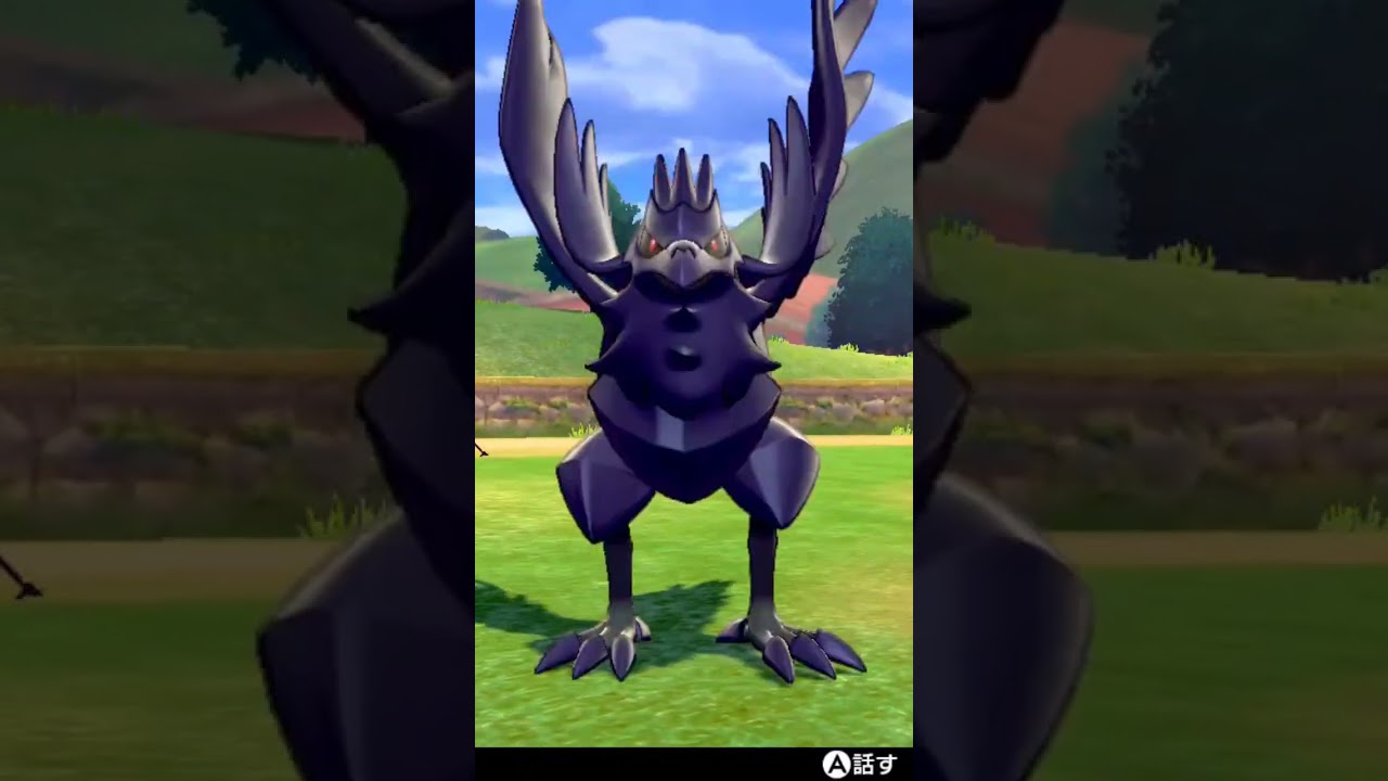 アーマーガア Corviknight【ポケモン剣盾】