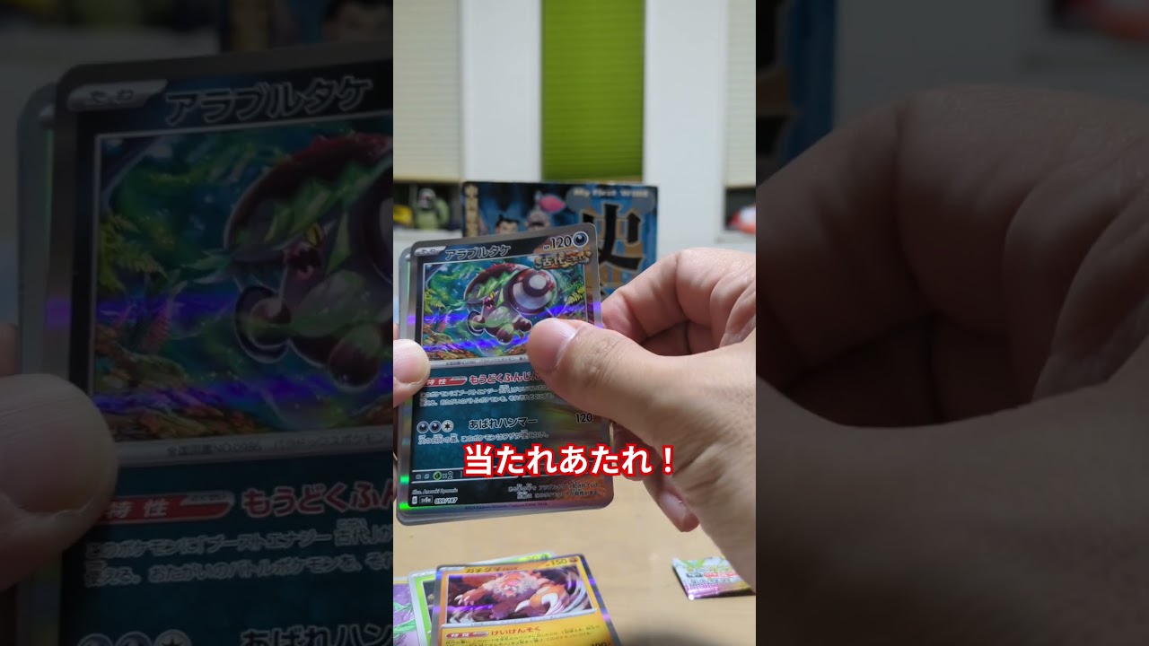 当たれあたれ！！グレイシア見参！#ポケモン #ポケカ #ポケカ開封動画