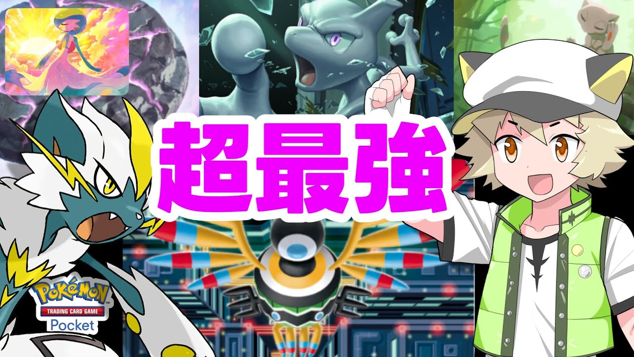 【ポケポケ】シンボラーと幻の石板が最強だった！？新カードで超強化されて最強になったミュウツーexデッキで対戦解説【ゲーム実況】