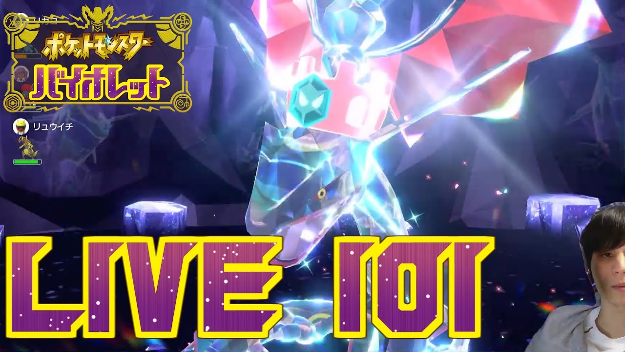 【ポケモンSV】#101 レックウザレイドに行くショポバイ配信【SeanTVゲーム配信】