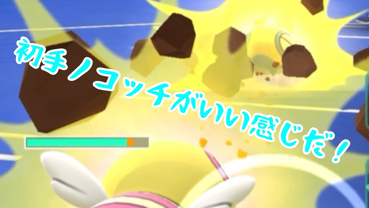 【初手ノコッチがいい感じ】カウンターいないね【ホリデーリトル】