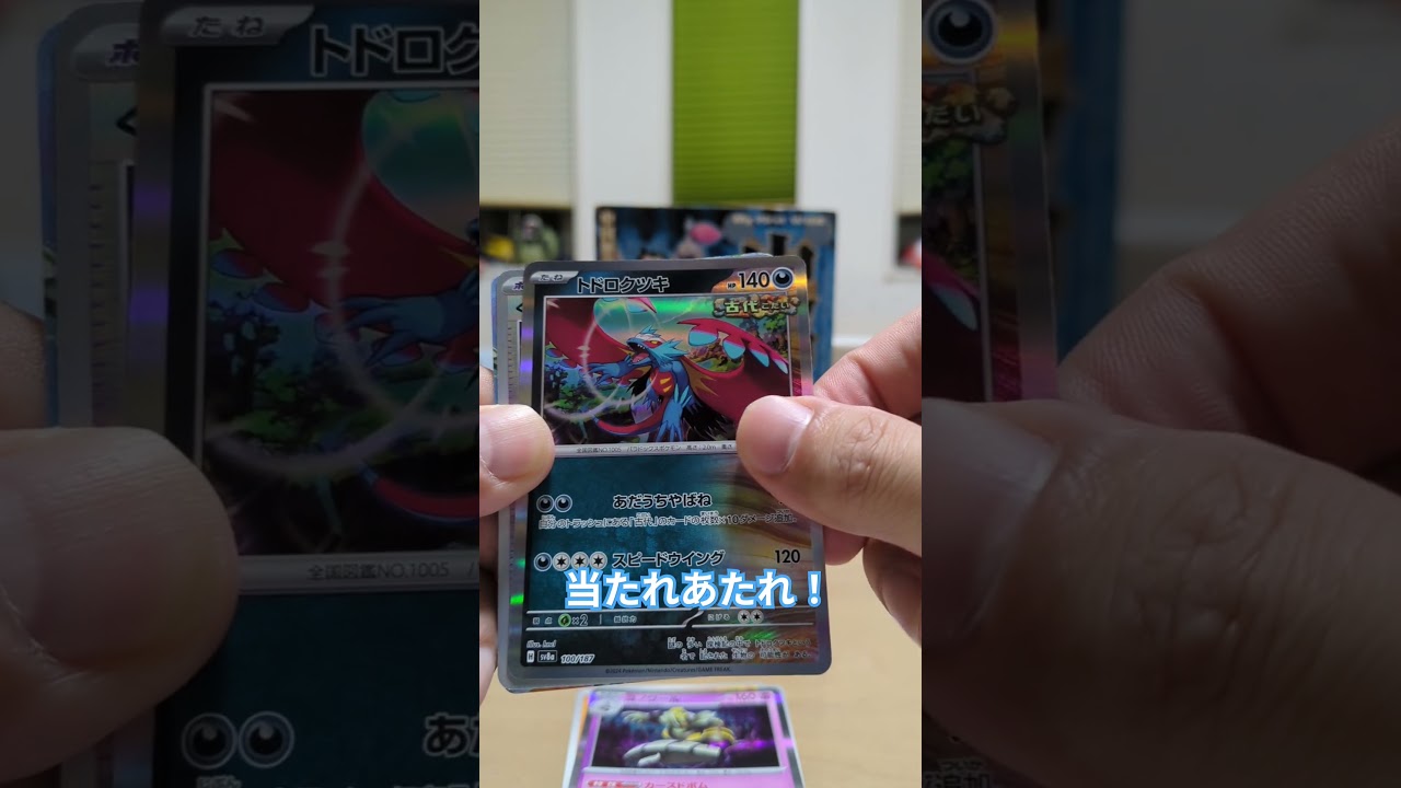 当たってくれ〜 くさりもちが出た！ #ポケカ #ポケモン #ニンフィア #ポケカ開封動画