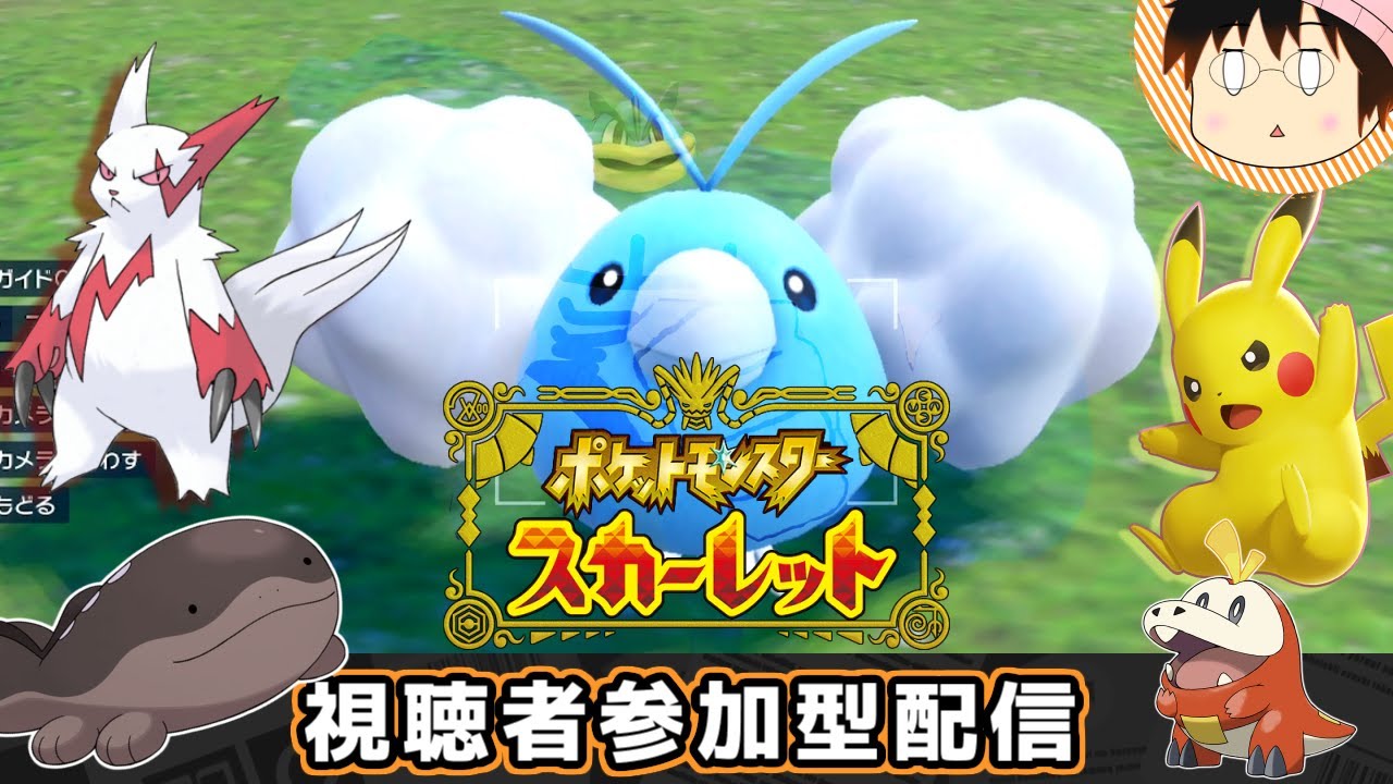 お気楽対戦会、レックウザを添えて…参加型配信【ポケモンSV】