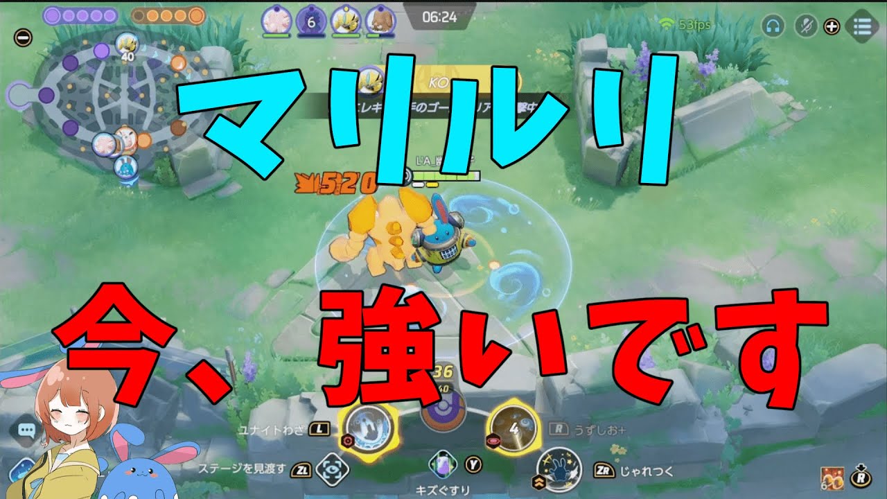 クリスマスプレゼントなるか！？マリルリが今めっちゃ勝てると噂を確認してきたので徹底解説！の巻【ポケモンユナイト】【詳細解説801】