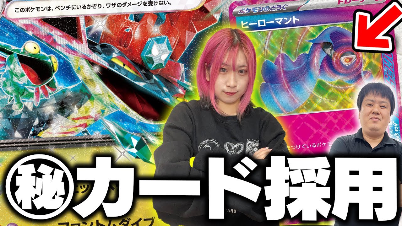 ポケカプロ考案『㊙カード入りドラパルトexデッキ』が強すぎる！！【対戦/ドラパルト・ミライドン】