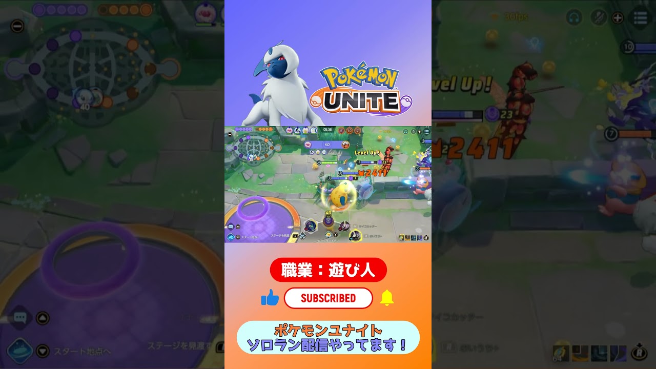 #ポケモンユナイト 紙一重でかわすアブソル【 ポケモンユナイト 】