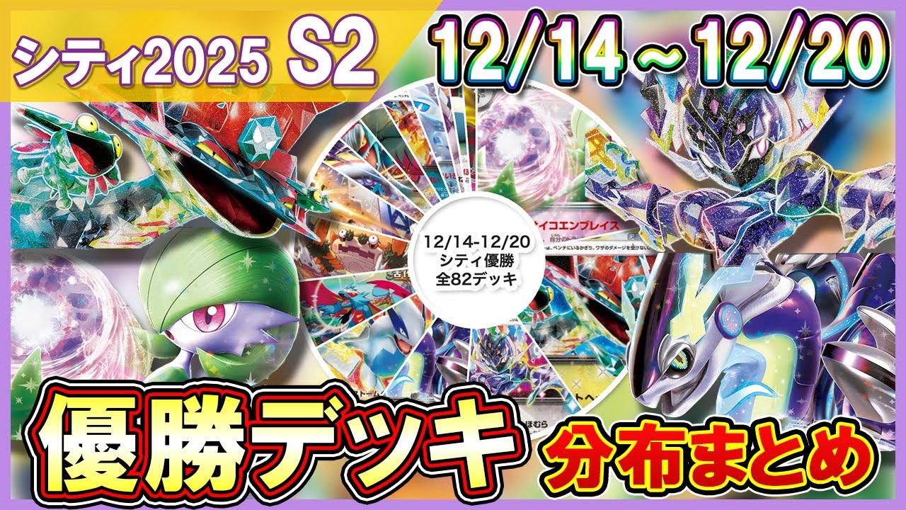 【ポケカ】サーナイト＆ドラパルト大活躍！スボミーをいかに対処するかが鍵！？【解説動画】