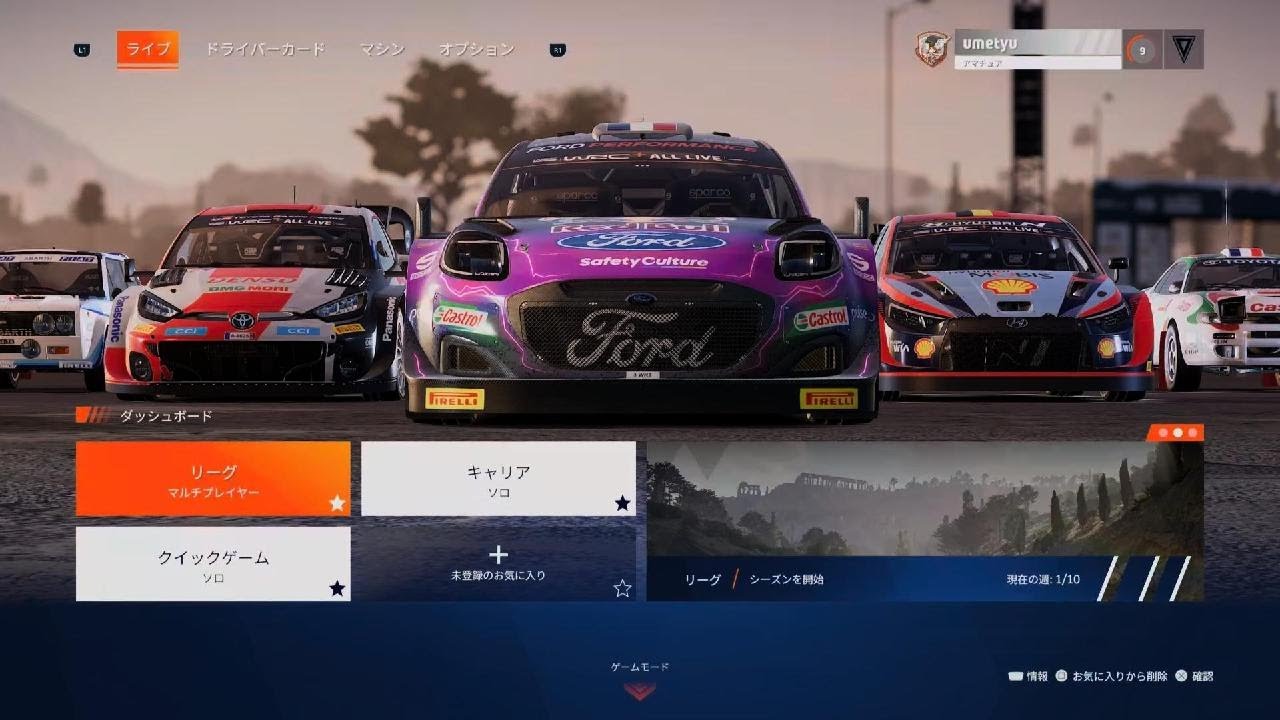 WRCで嫁にコドラ実況してもらった【WRC Generations】