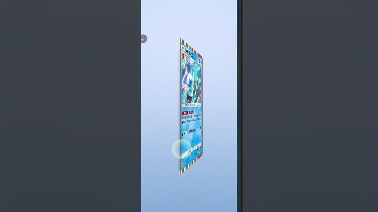 【ポケポケ サブ】テーマ拡張パック幻のいる島　シャワーズ #pokemon #pokemoncards