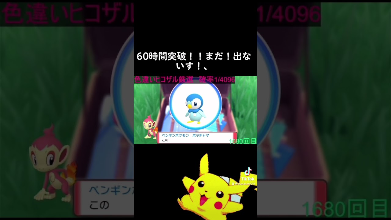 ポケモンＢＤＳＰ！ヒコザルが！出るまでがストーリー#6