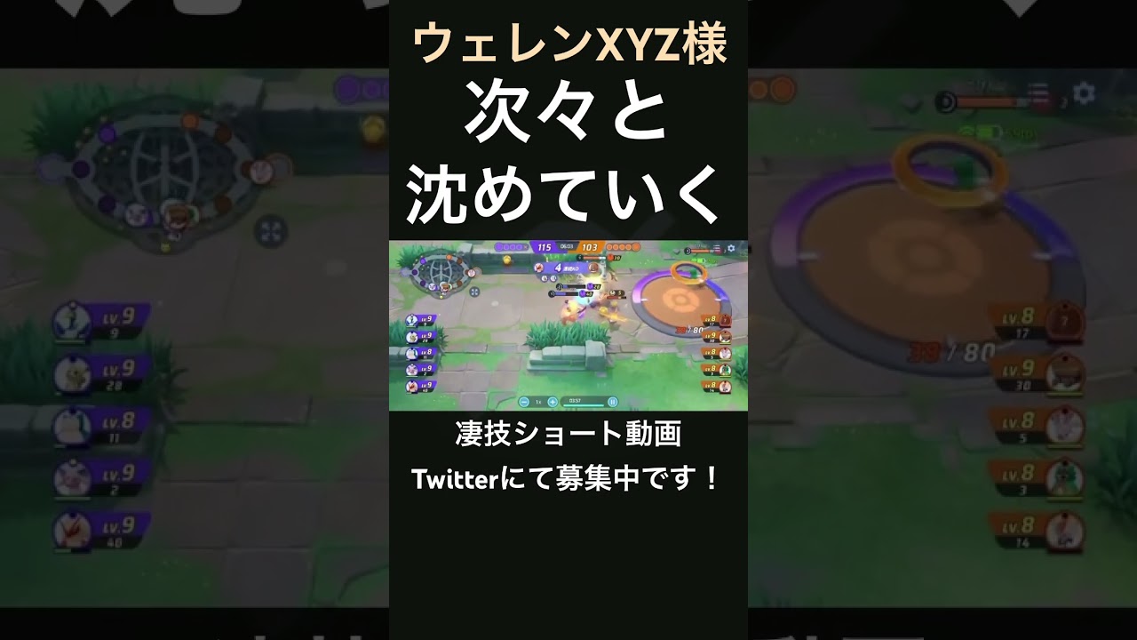 ぶっ倒していくバシャーモ【ウェレンXYZ様】#凄技学舎 #shorts #ポケモンユナイト #pokemonunite