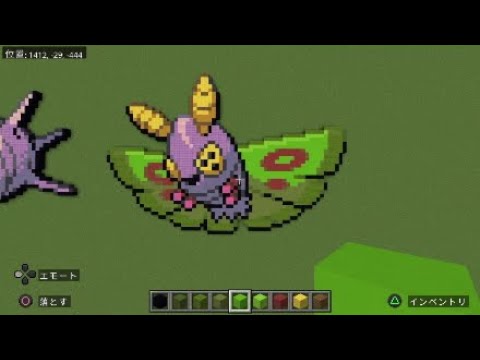［マイクラ］黙々とドクケイルを作る［ポケモンドット絵］