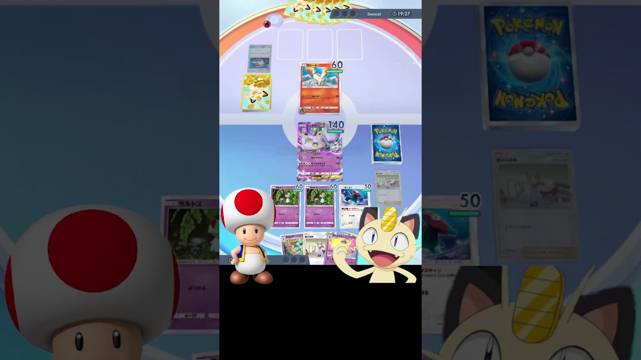 ニャースとキノピオの実況！最強のミュウツーexデッキにゃ！【ポケポケ】【Pokémon Trading Card Game Pocket】#ポケポケ  #ポケモン