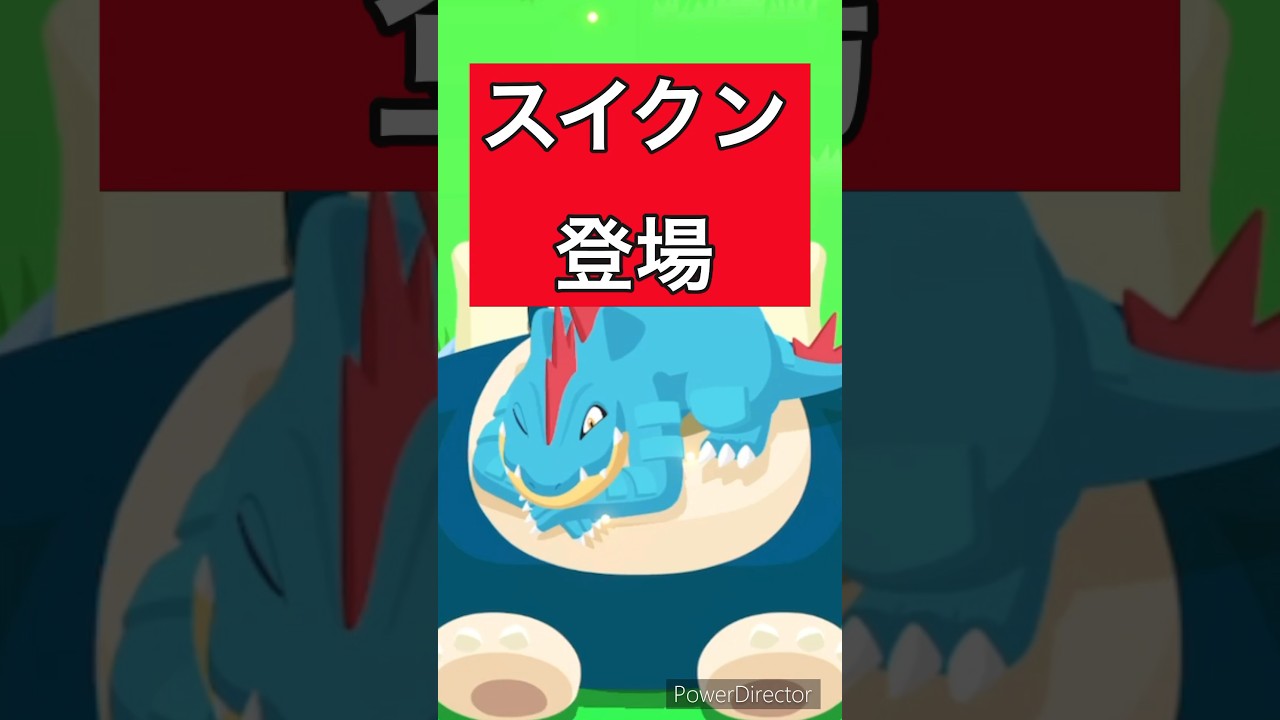 【ポケモンスリープ】スイクンをゲットするためのおすすめポケモン！行くべき島はシアンの砂浜！？