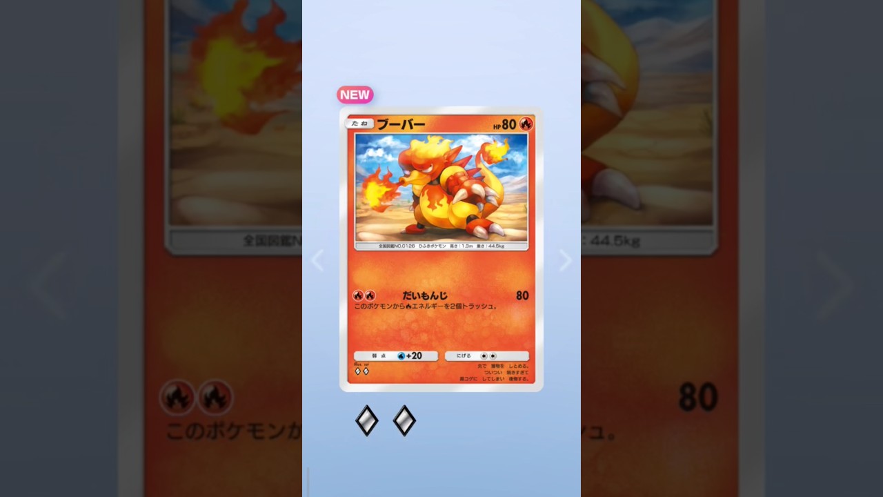 Pocket毎日開封！このブーバー強くない？😊毎日神引きday🎯！！Pokemonカードゲーム　ポケポケ【無課金攻略】