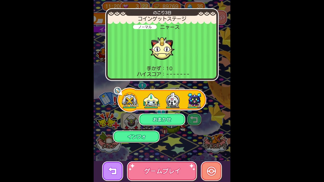 ループイベント22週目ニャース(今からポケとるスマホ版♯4356)