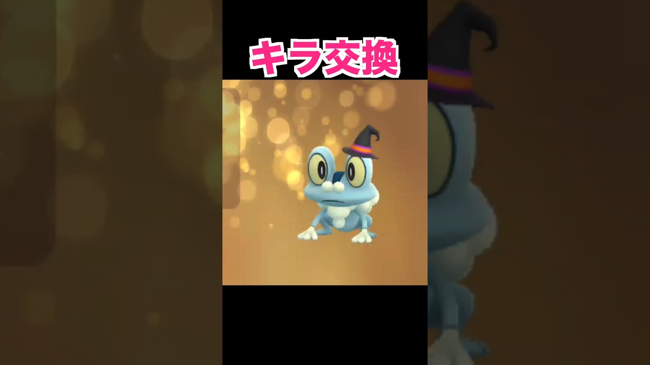 キラ交換。衣装ケロマツ