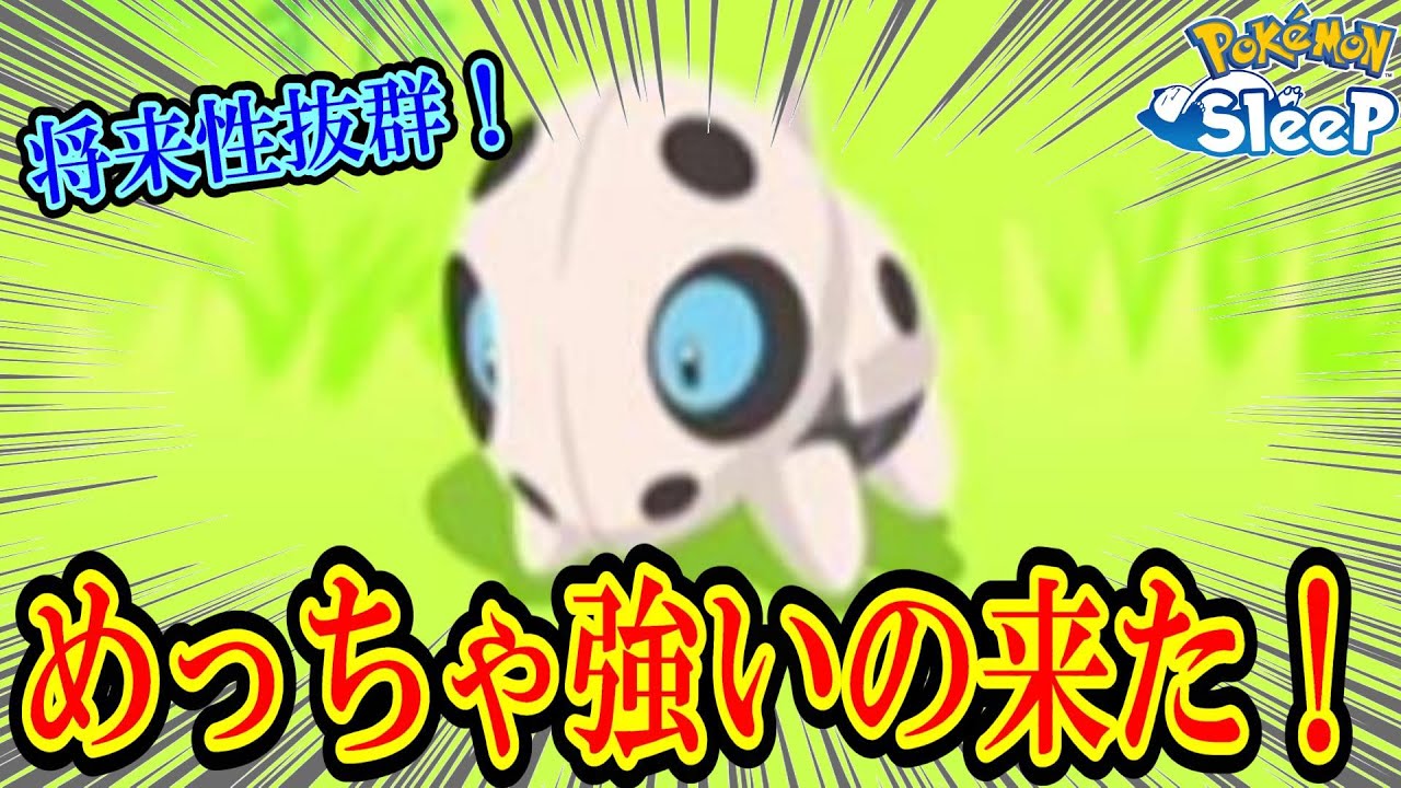 スキルと食材の構成がほぼ完ぺきと言っていいココドラ来た。どう？【ポケスリ】