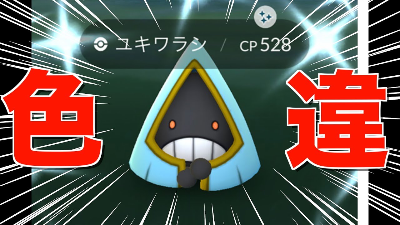 【1時間限定】リスナーと行く色違い旅〜ユキワラシのメスを目指して〜＃２　#ポケットモンスター SV 【質問、雑談】【初見さん歓迎】