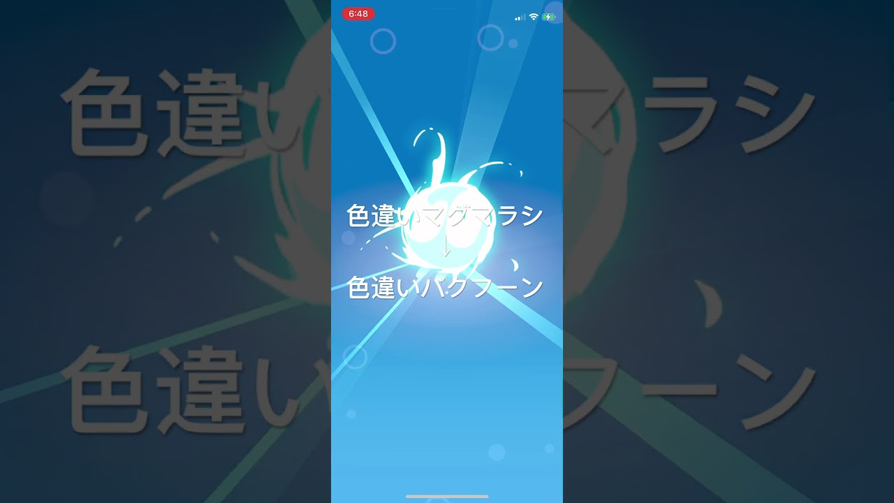 ポケモンスリープ　色違いマグマラシを色違いバクフーンへ進化！ #pokémon #ポケモン