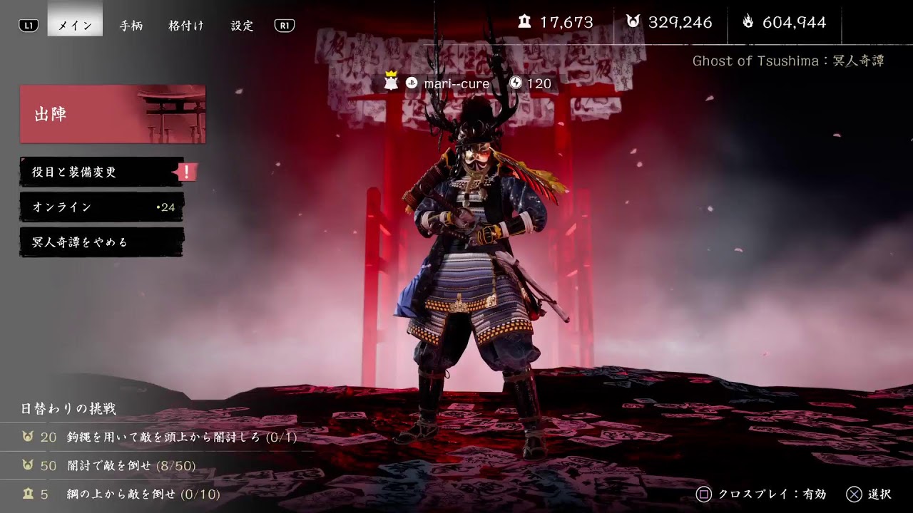 ゴーストオブツシマ　一緒にあそぼ～🐤💕