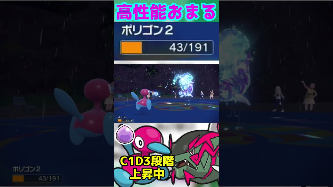 【HBポリゴン2】いいかたさ#shorts  #配信切り抜き  #ポケモンsv #ポケモン