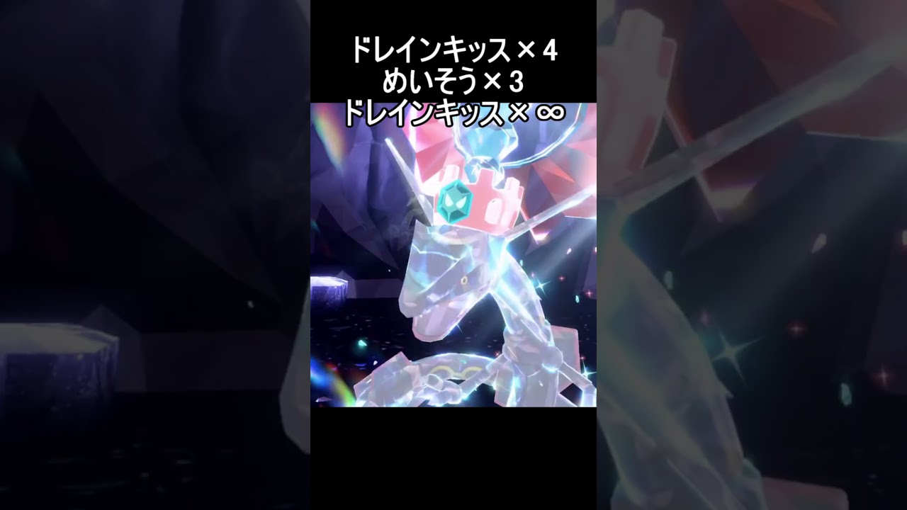 くろいレックウザ 対策 フラージェス 攻略 #ポケモンSV #最強レイド #対策 #ソロ