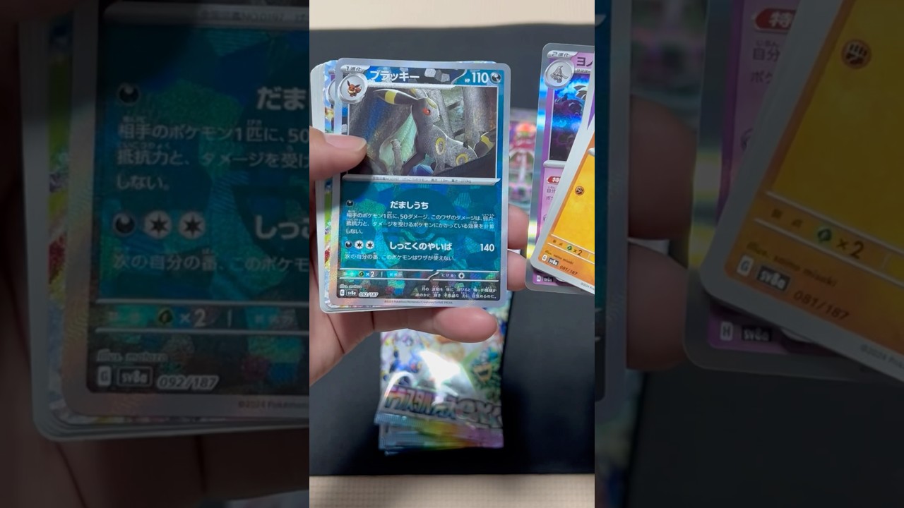 ブラッキーの、、、　　　　　　　　　　　#ポケカ #ポケモンカード #pokemon #pokemoncards #pokemontcg #神引き #テラスタルフェス #ブラッキー