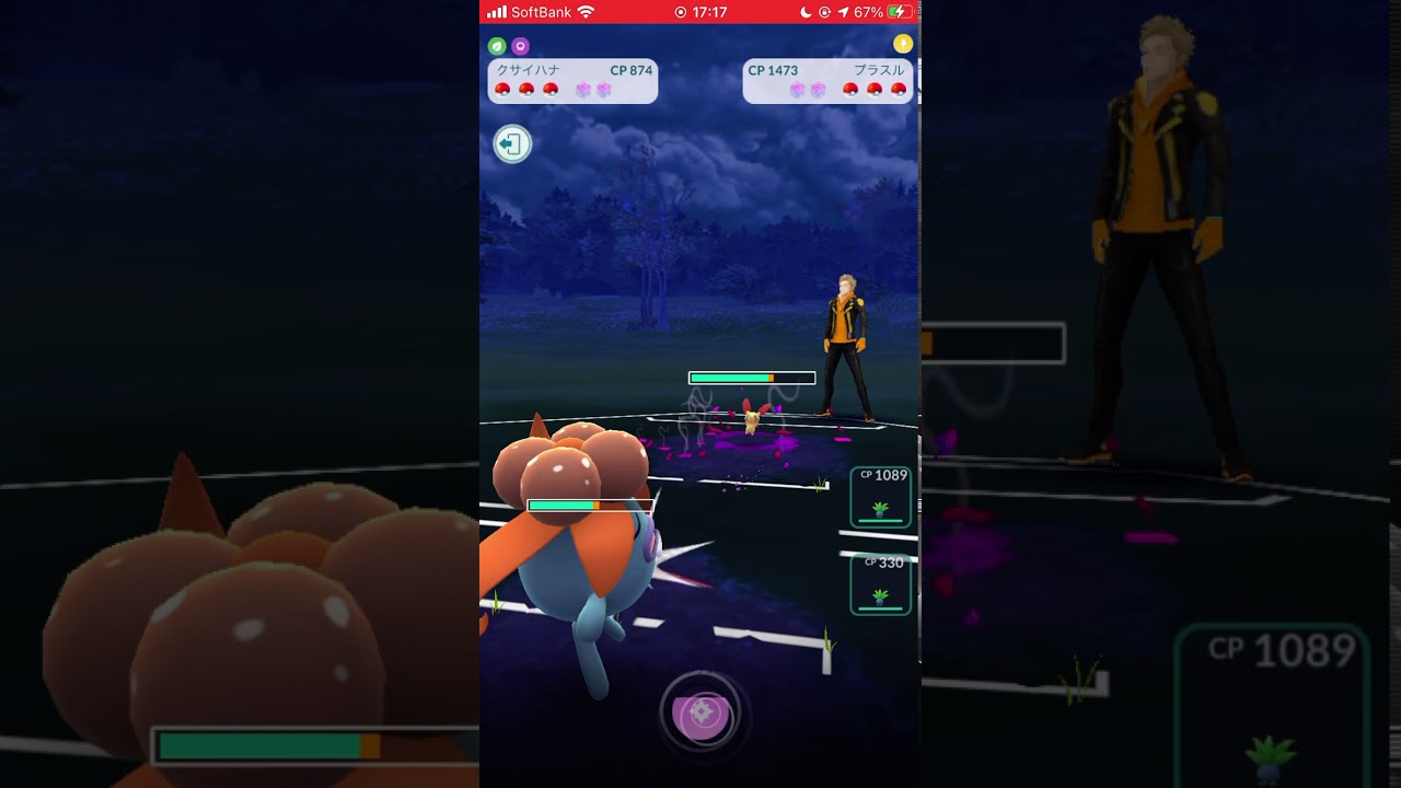 ポケモンGO No.044 クサイハナ ようかいえき&ムーンフォース/Pokémon GO No.044 Gloom Yoka Ieki & Moon Force