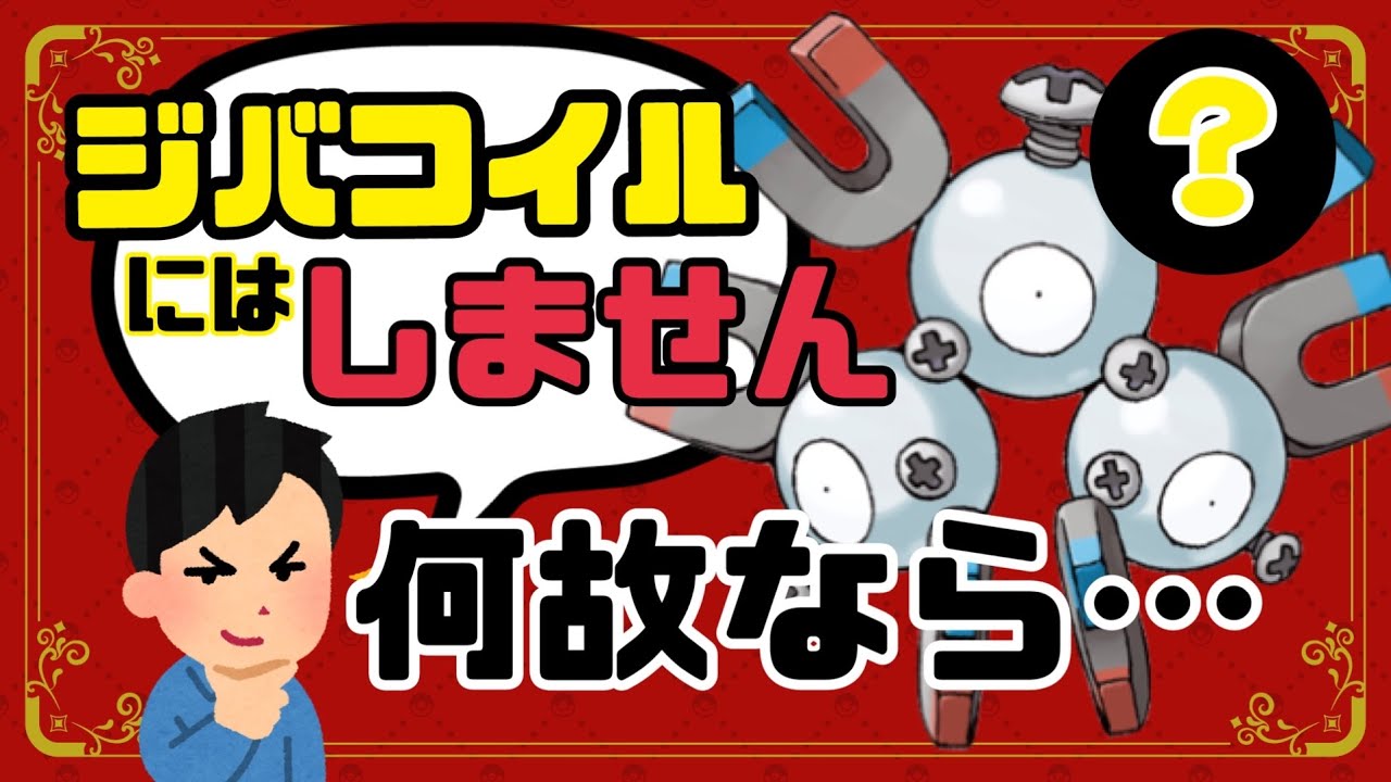 未来のゆうた⁉️ レアコイルを進化させない理由がエグすぎたwww 【ポケモンSVランクマ実況】