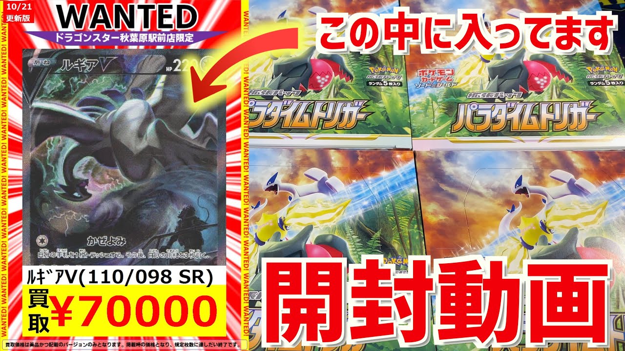 【開封動画】ルギアの値段が初日のそれじゃない件について【ポケモンカード】