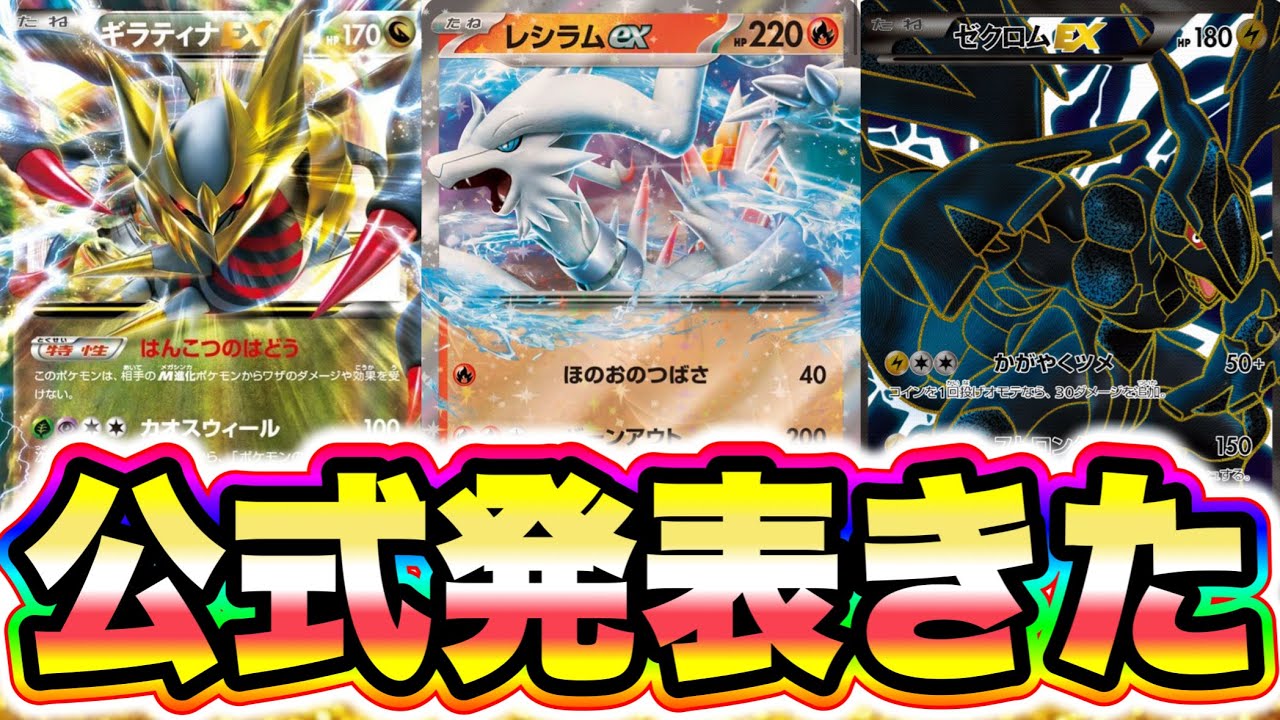 【公式速報】レシラム＆ゼクロムの登場確定!!第2弾の内容が神すぎた!! ポケポケ神引き ポケポケ砂時計 ポケポケヒカキン ポケポケミュウツー ポケポケリザードン ポケポケミュウ ポケポケ最強デッキ