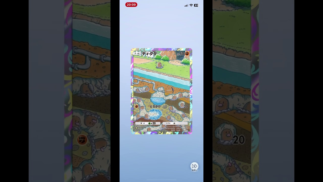 【ポケポケ】ポケカ開封7回目！#ポケカ開封 #ポケモンカード #ポケモン #ディグダ