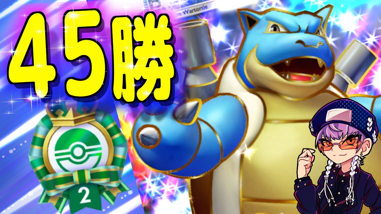 【ポケポケ】カメックスで45勝目指すぞ！【＃ポケポケ #ポケモンカード #ポケカ #shorts 】