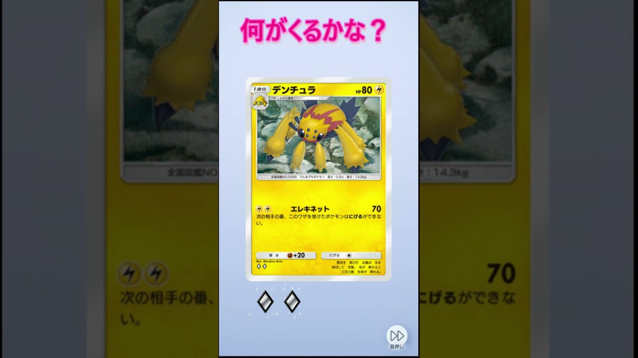 ペロッパフ見てるとわたあめ食いとうなるわ＃shorts#pokemon #pokemoncards