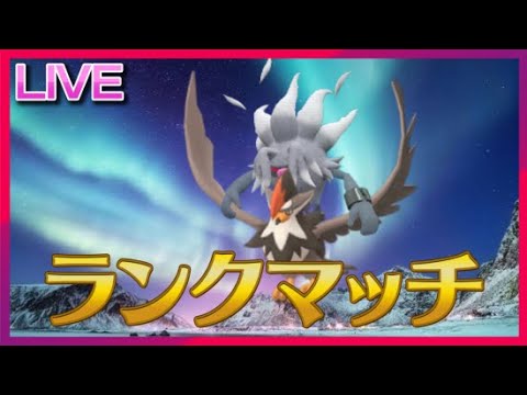 帰ってきた"あの"サルホークランクマ【ポケモンSV】