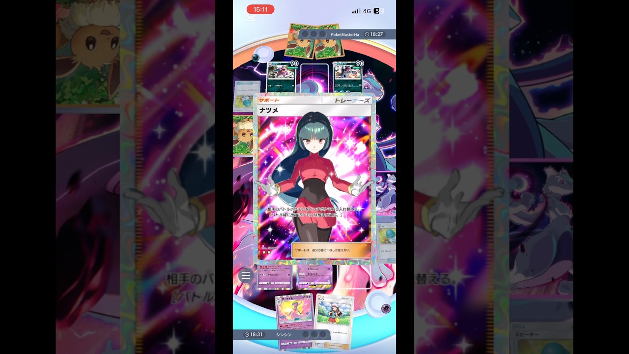 [ポケポケ] ニドキングデッキ最弱説