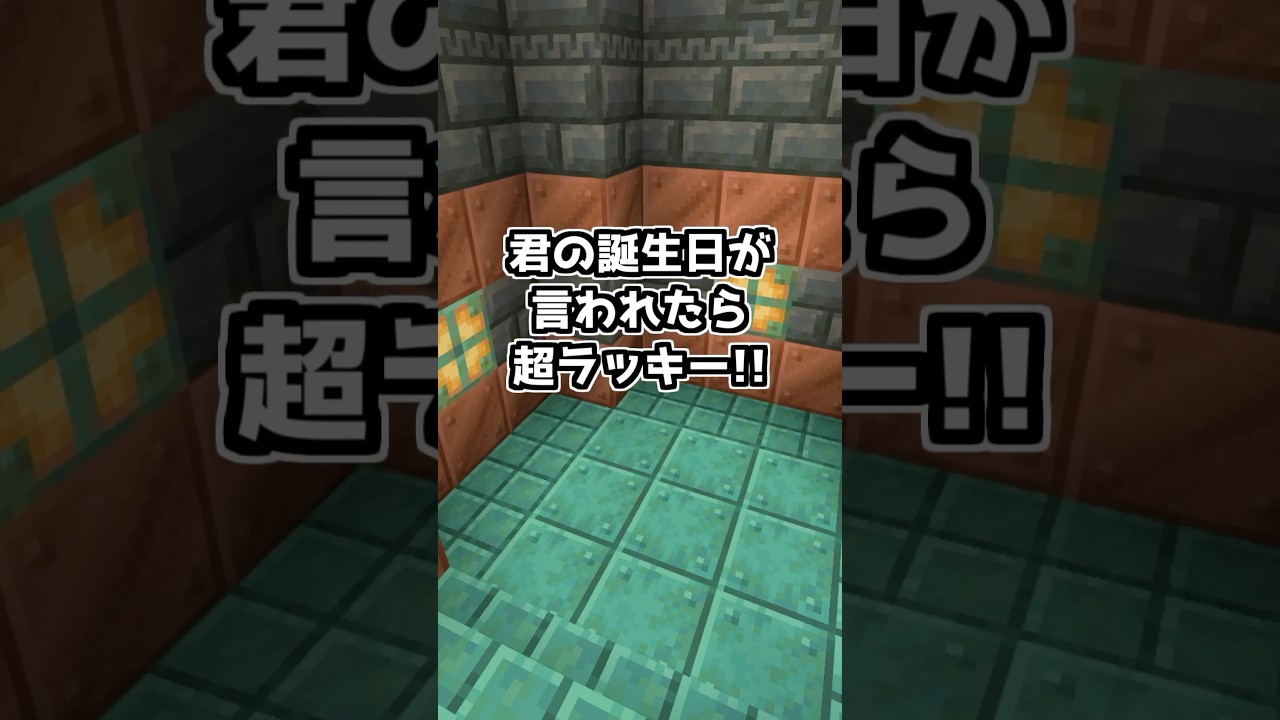 超ラッキーな誕生日