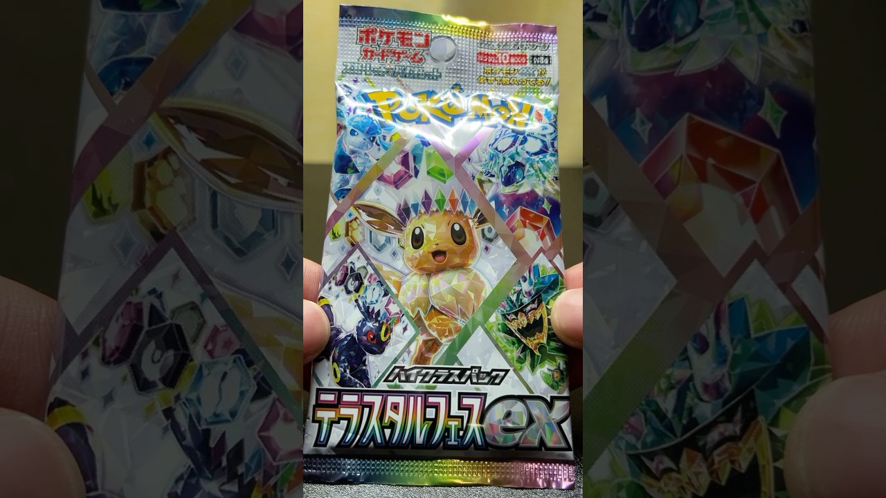 エーフィとブラッキーのSARが当たるまでテラスタルフェスex開封チャレンジ！6 #ポケモン #ポケカ #開封動画 #テラスタルフェスex #shorts