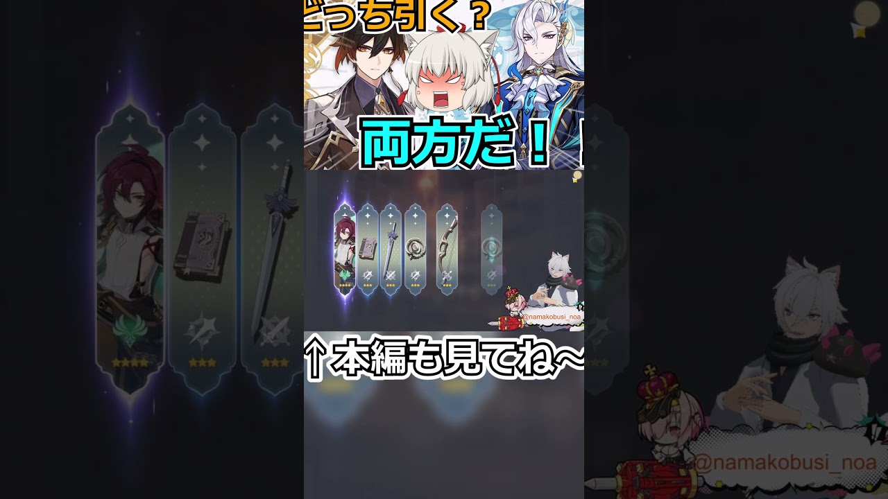 【原神】鍾離とヌビレット引きました！#shorts #short #原神 #ガチャ