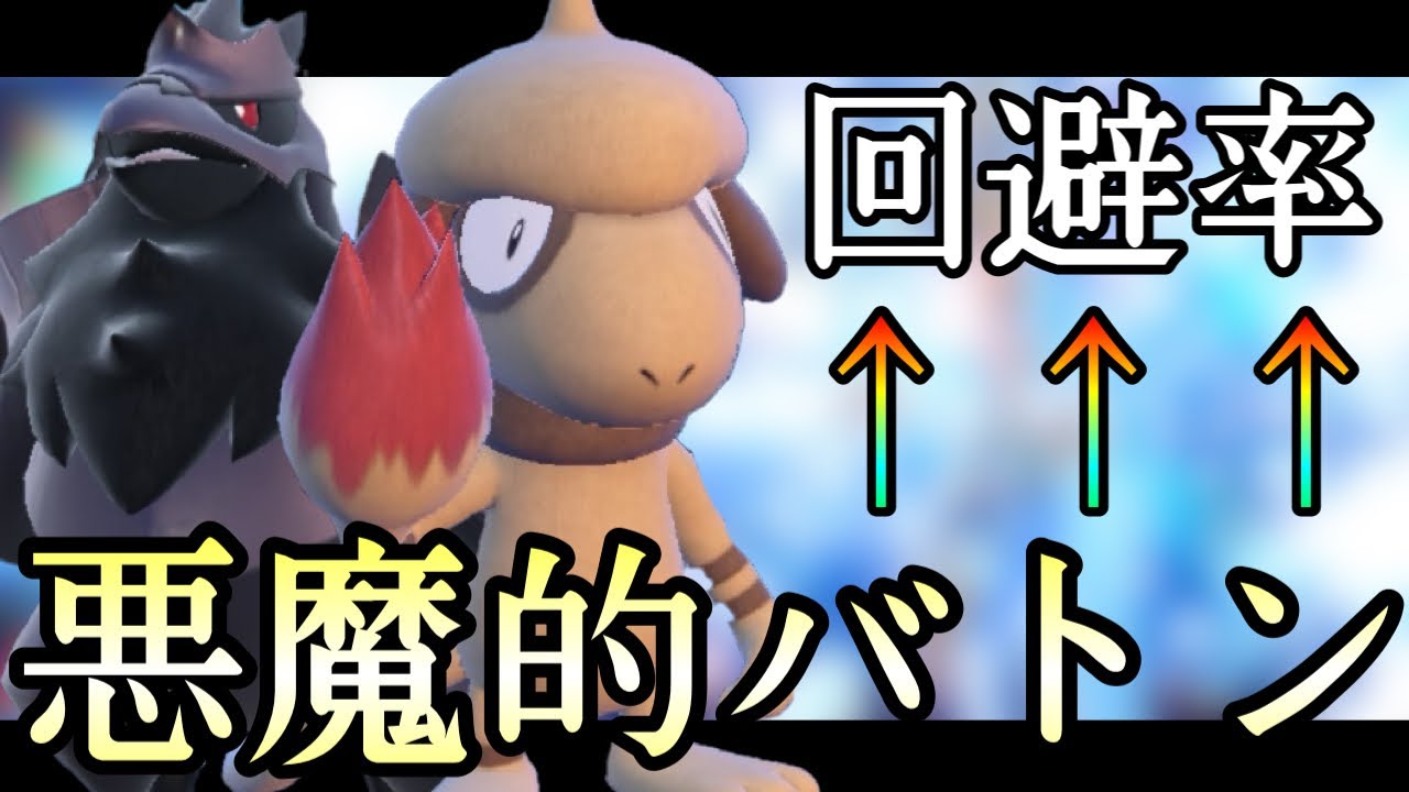 回避率爆☆上げ！悪魔的構築『ドーブル×アーマーガア』で避けまくり勝ちまくり！ [ポケモンSV] レギュレーションH