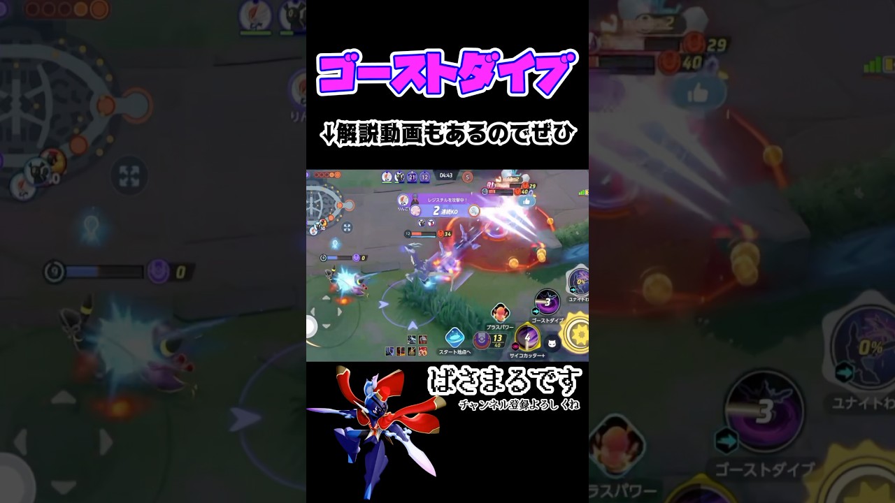 敵を倒しまくるソウブレイズ【ポケモンユナイト】#ポケモン #ポケモンユナイト #pokemonunite #ソウブレイズ